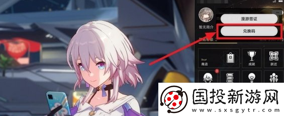 崩坏星穹铁道2.7隐藏兑换码是什么