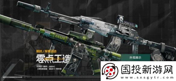 暗区突围少女前线联动玩法奖励一览