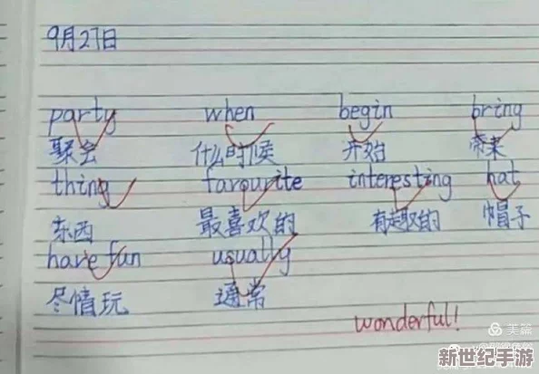 我把英语委员给按在地上抄