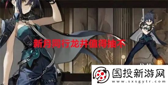 新月同行龙井值得抽不