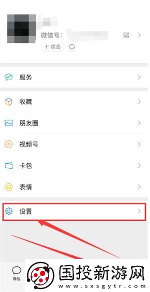 微信黑名单好友怎么恢复