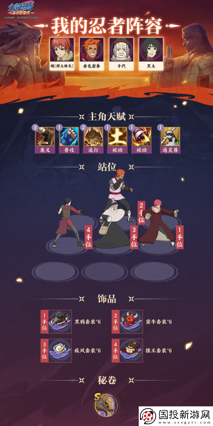 火影忍者忍者新世代激战九尾攻略