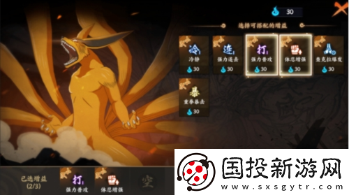 火影忍者忍者新世代激战九尾攻略