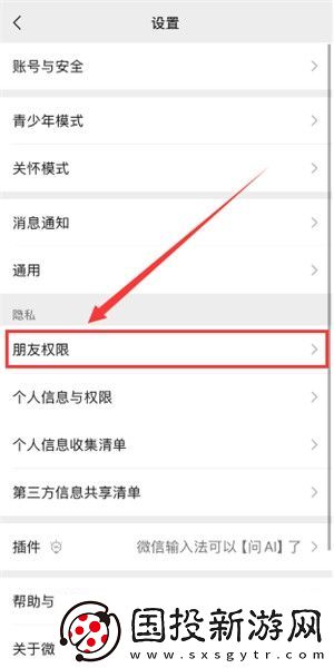 微信黑名单好友怎么恢复
