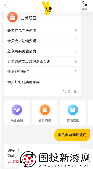 美团外卖怎么取消自动续费
