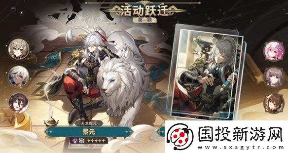 崩坏星穹铁道2.7活动有哪些