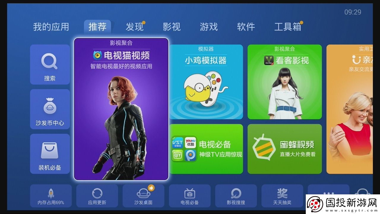 统帅