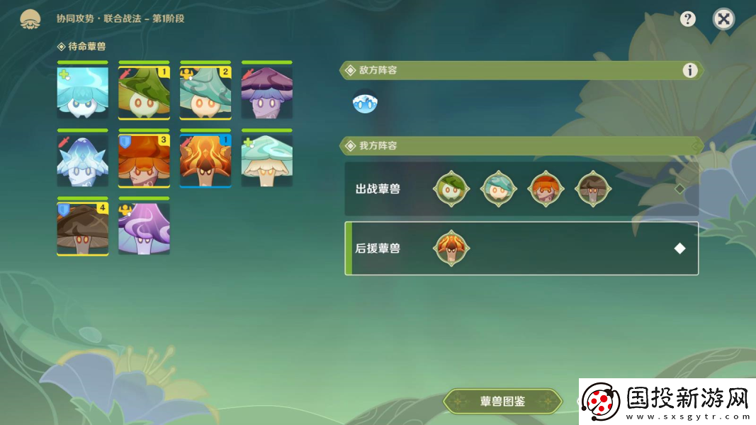 原神协同攻势联合战法通关阵容一览