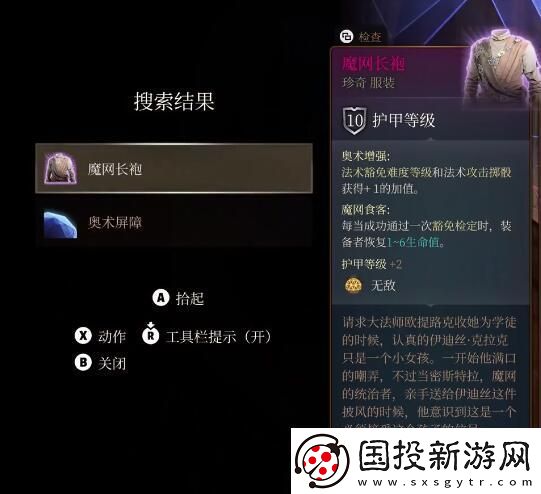 博德之门3奥数屏障作用一览