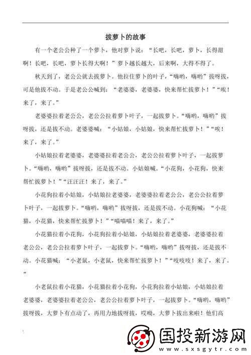 拔萝卜不盖被子