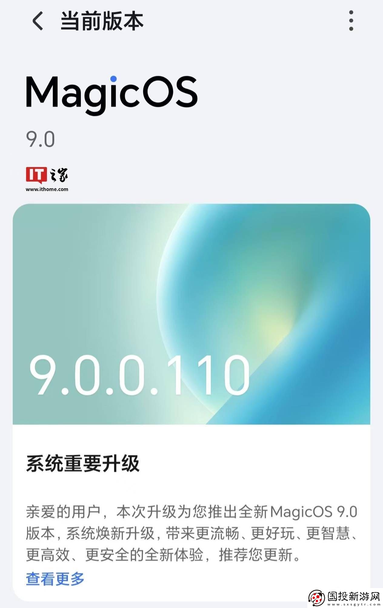 荣耀新篇章！MagicOS9.0系统全新升级推送已正式开启