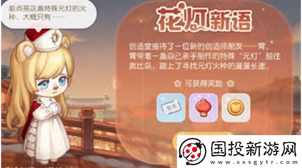 奥比岛手机游戏花灯节活动策略大全
