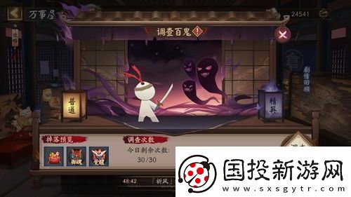 阴阳师虫师青瓷着墨细节展示