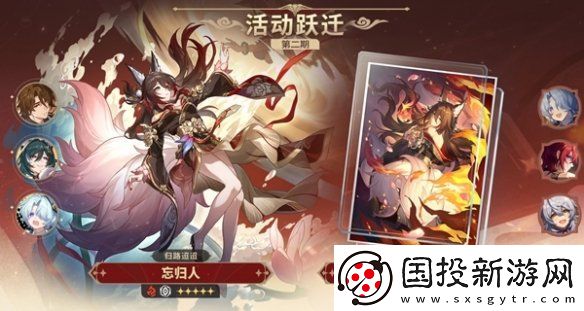 崩坏星穹铁道2.7活动有哪些