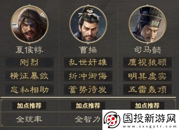 三国谋定天下七级地哪个好打