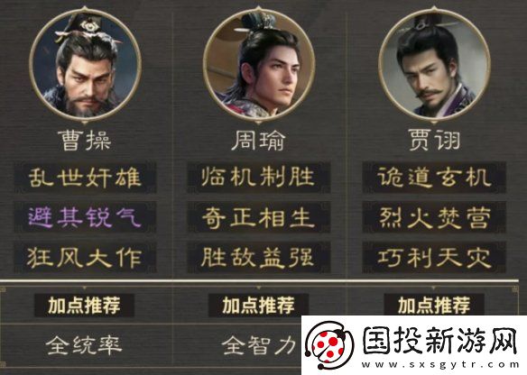 三国谋定天下八级地哪个好打