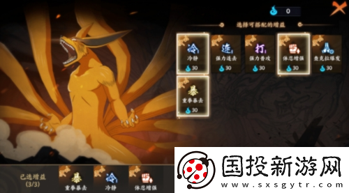火影忍者忍者新世代激战九尾攻略