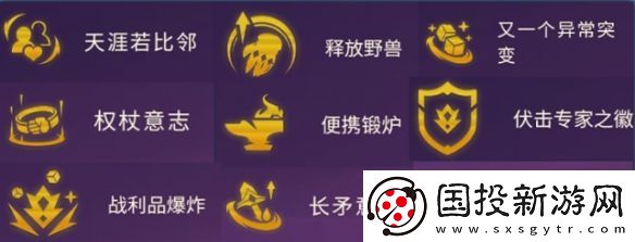金铲铲之战微缩炼丹卡密尔阵容推荐