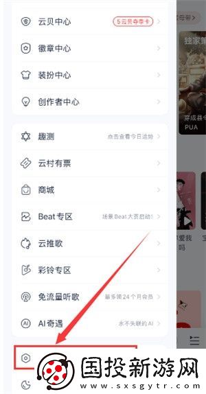 网易云音乐手机号怎么换绑