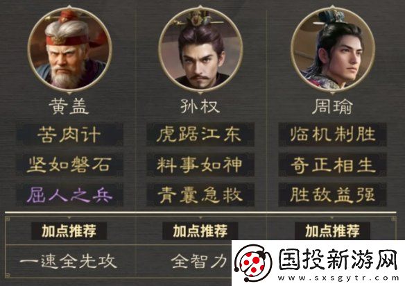 三国谋定天下九级地哪个好打
