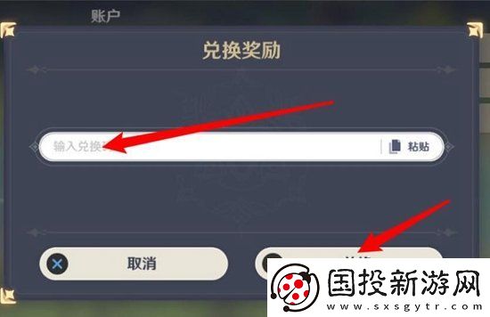 崩坏星穹铁道11月兑换码大全