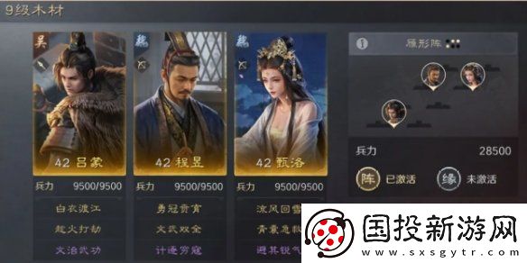 三国谋定天下九级地哪个好打