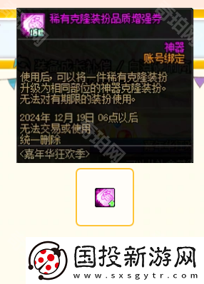 DNF2024嘉年华在线奖励有什么