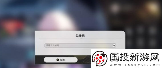 崩坏星穹铁道2.7隐藏兑换码是什么