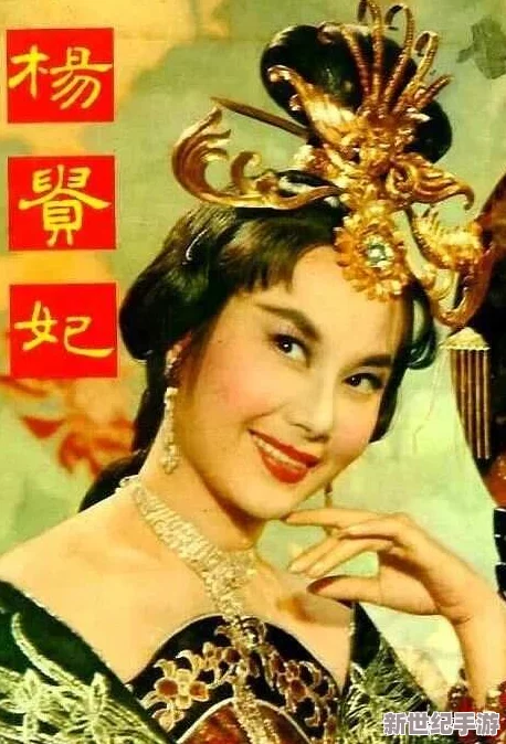 杨贵妃*片高清免费观看