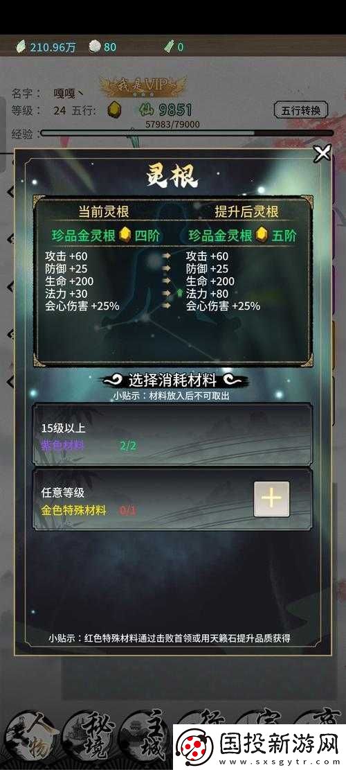 妄想山海PVP驱散免疫抗体功能详解——驱散免疫与抗体机制作用介绍