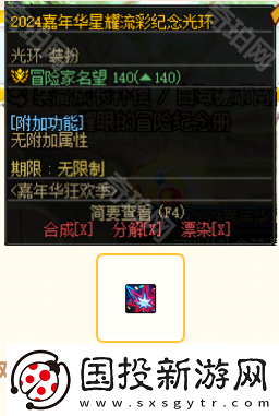 DNF2024嘉年华在线奖励有什么