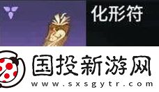 永劫无间手游化形符怎么获得