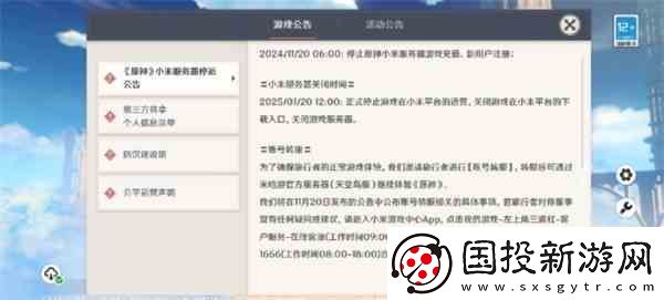 原神最新服务器转移攻略