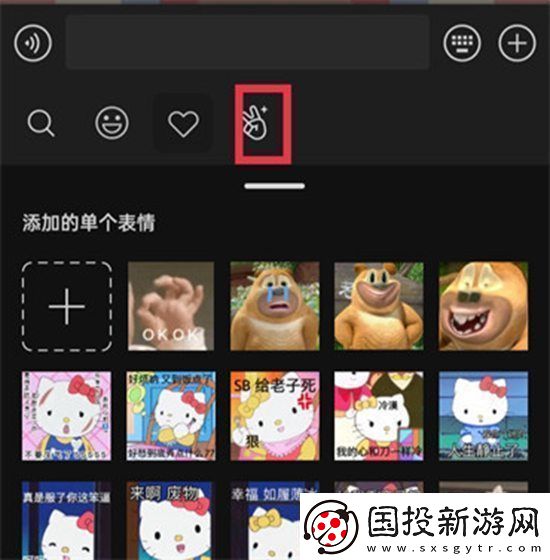 微信表情包如何制作