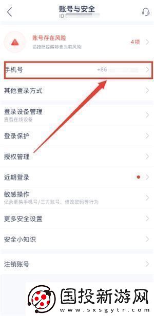 易云音乐手机号怎么换绑易云音乐手机号换绑步骤