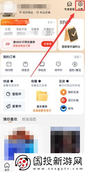 淘宝实名认证在哪弄