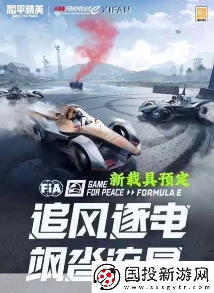 和平精英新玩法大揭秘骑龙翱翔天际的奇幻之旅