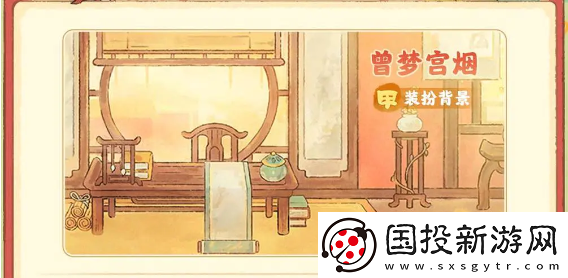 桃源深处有人家故梦宫词商店兑换什么