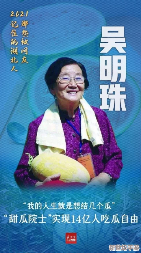 今日吃瓜91中心最新的瓜