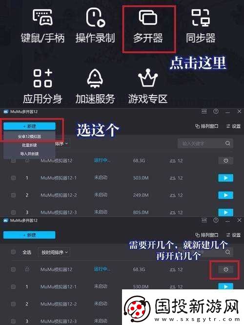 卡牌嘻游双开助手