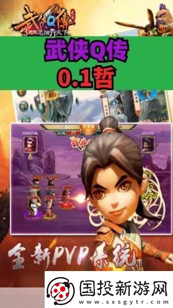 武侠