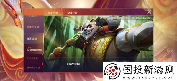 【玩家反馈】传说对决怎么夺宝