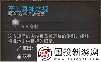 博德之门3短矛柄获取方式介绍