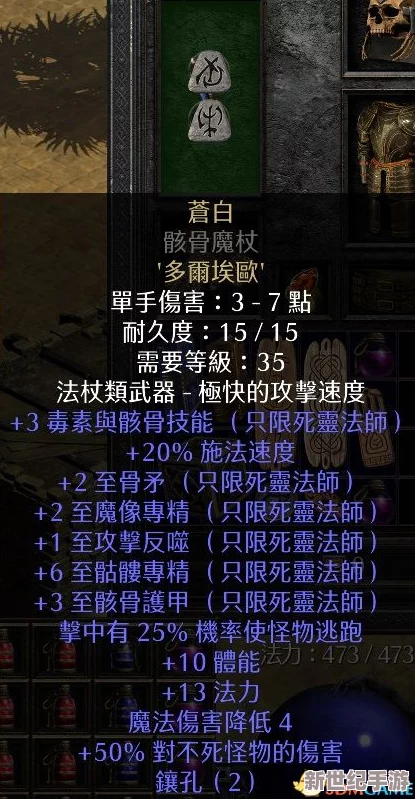 暗黑破坏神2符文之语公式大全图解