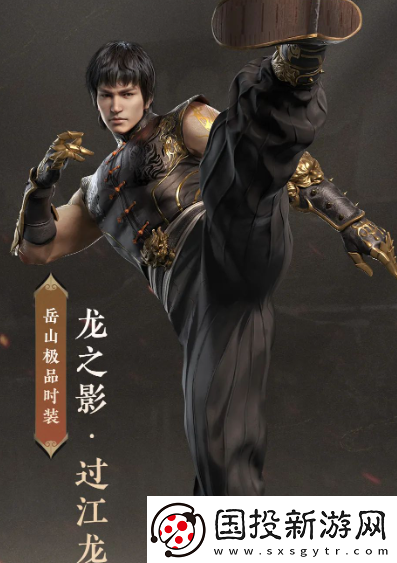 永劫无间李小龙联动皮肤多少钱