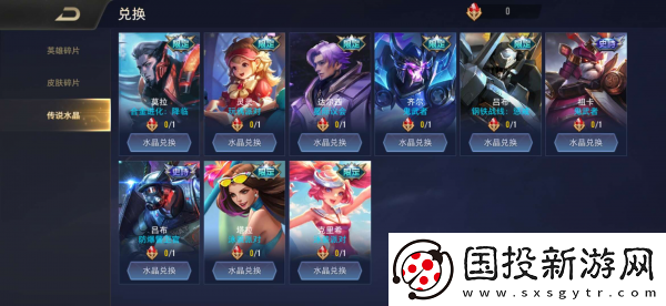 【玩家反馈】传说对决怎么夺宝