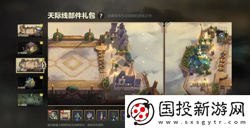 金铲铲之战幻境部件有哪些