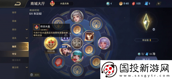【玩家反馈】传说对决怎么夺宝