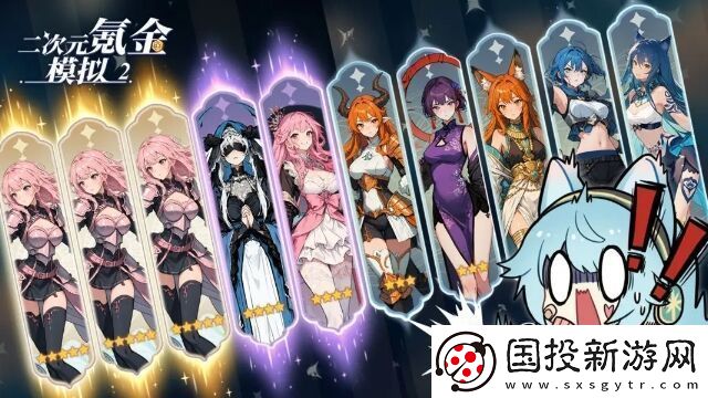 二次元氪金模拟2无限制抽卡！当一回人傻钱多的氪佬