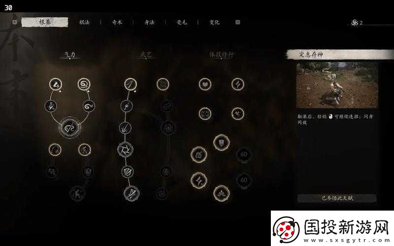 黑神话悟空阴阳鱼攻略